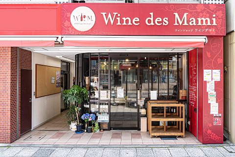 ワインデマミの店舗外観